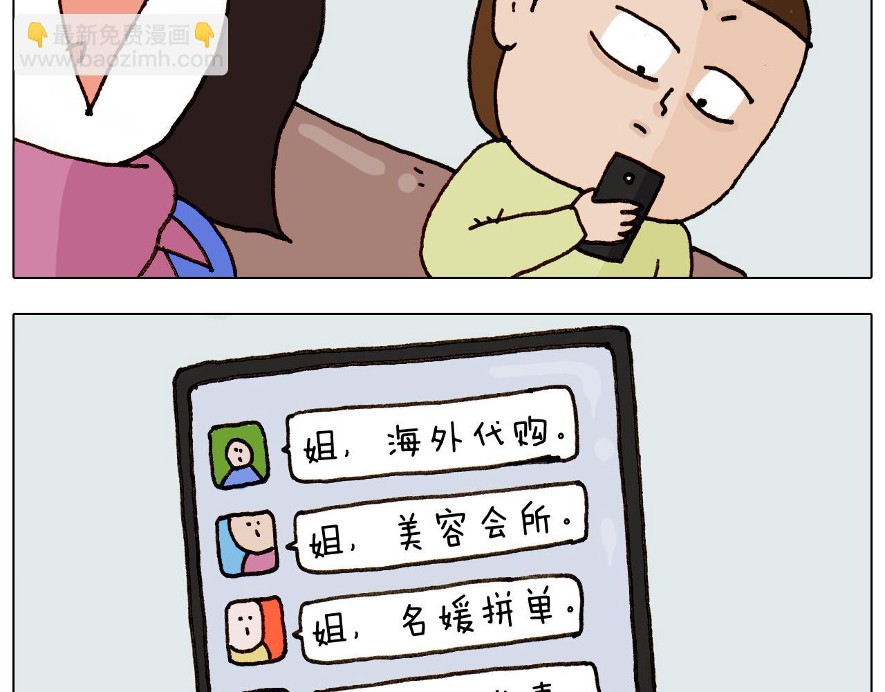 第310话 非让我叫她小姐姐(1/2)-第309话