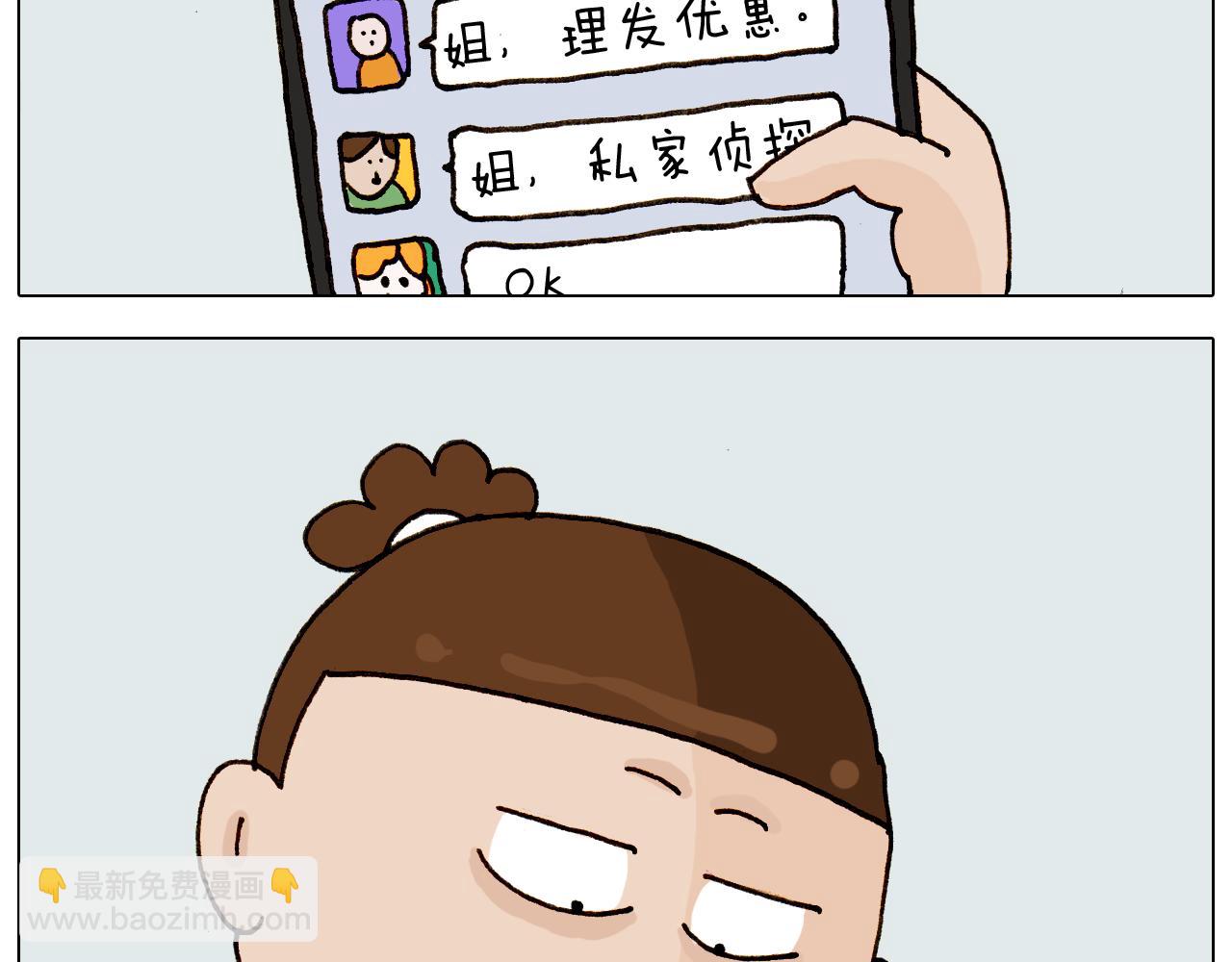 第310话 非让我叫她小姐姐(1/2)-第309话