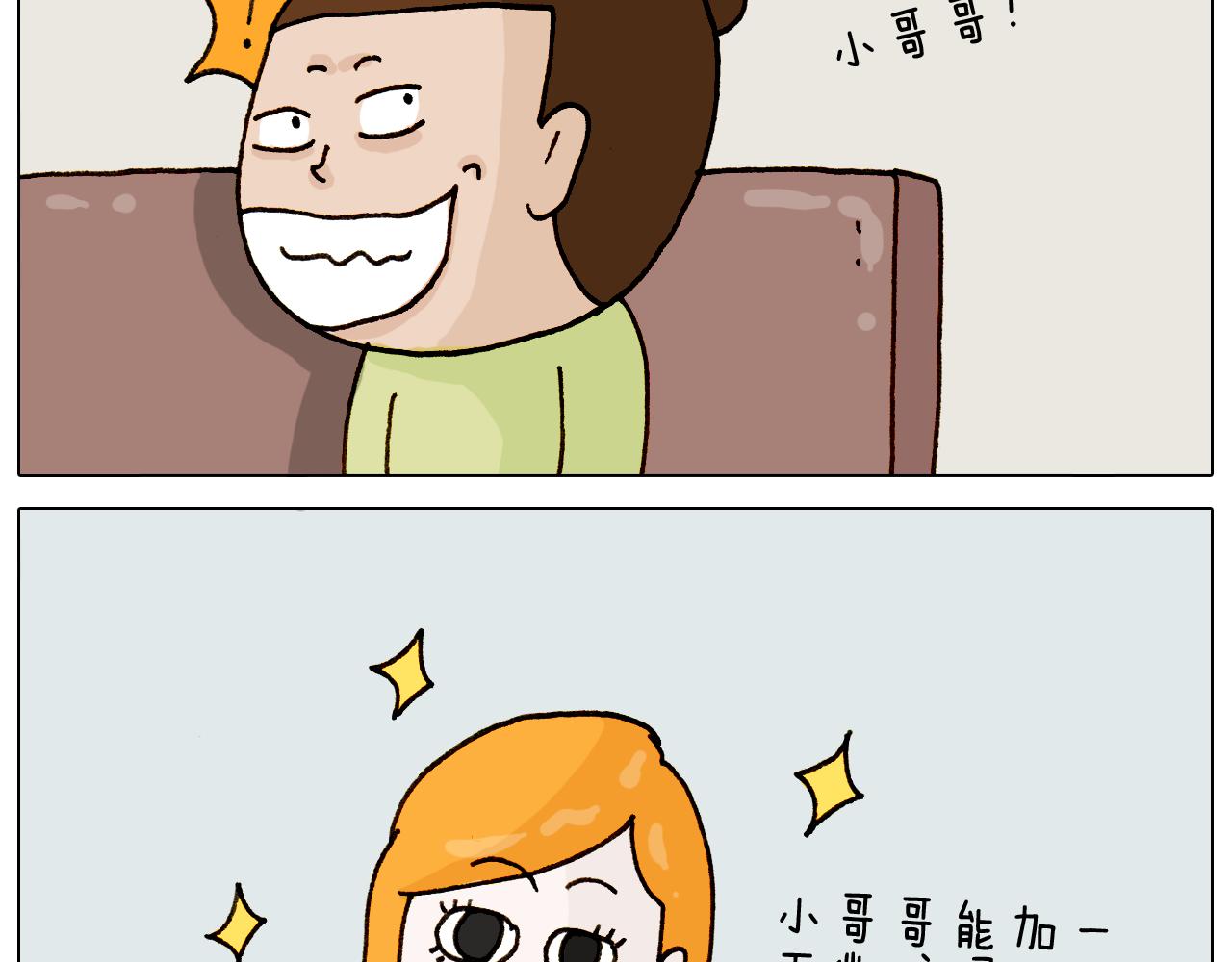 第310话 非让我叫她小姐姐(1/2)-第309话