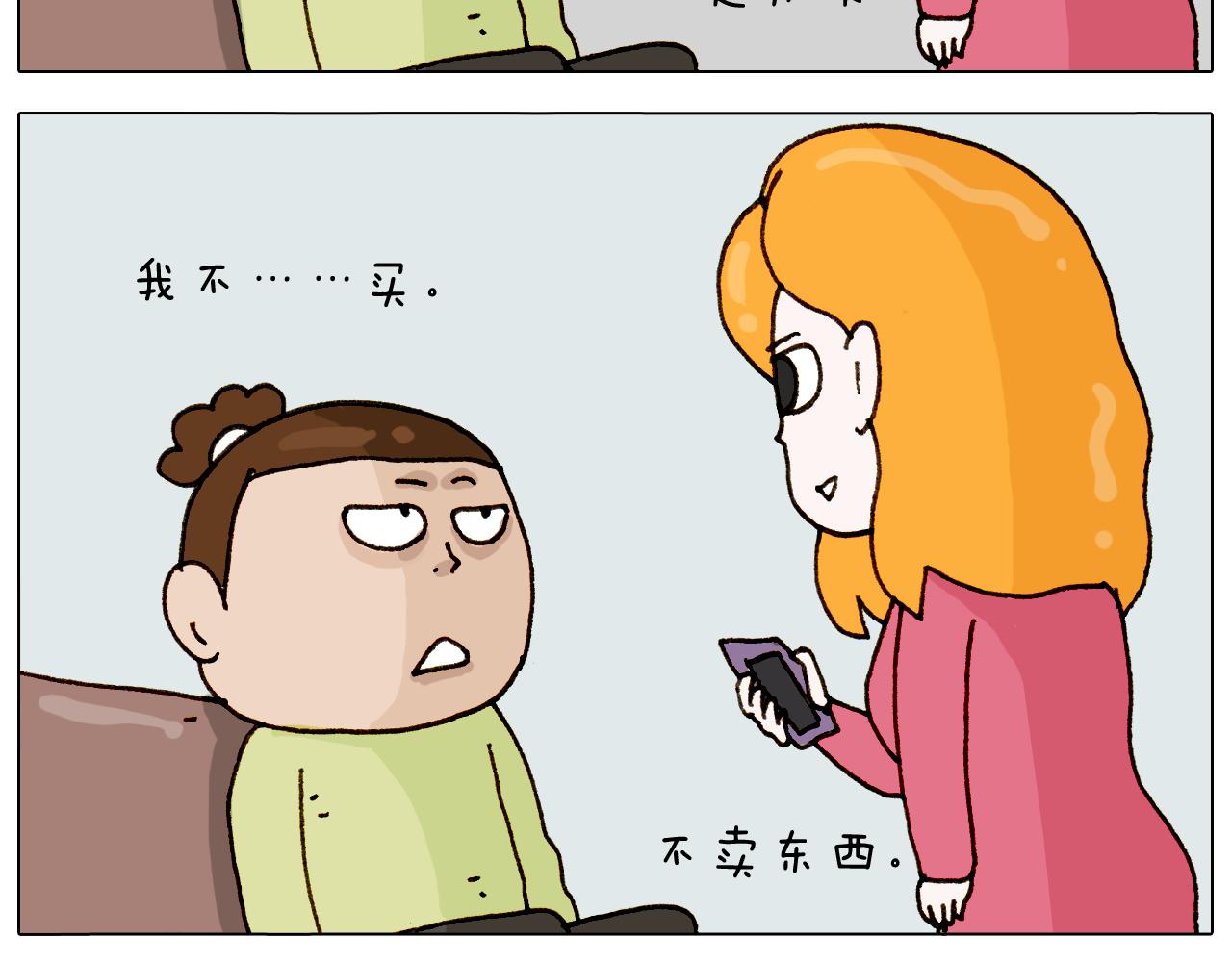 第310话 非让我叫她小姐姐(1/2)-第309话