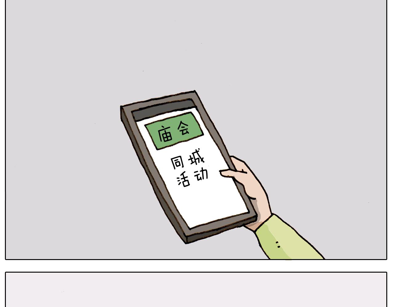 第310话 非让我叫她小姐姐(1/2)-第309话
