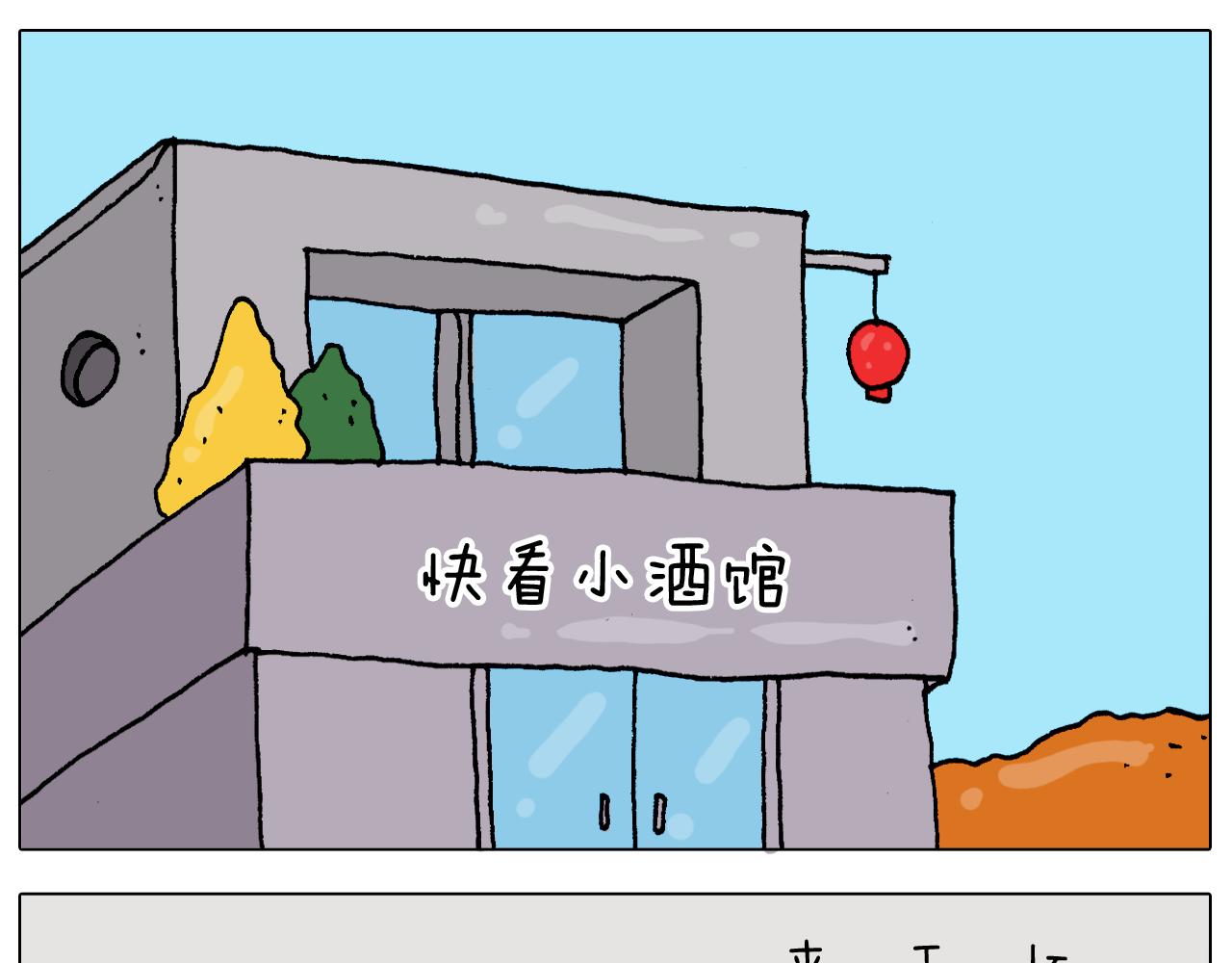 第312话 一人不进庙(1/2)-第311话