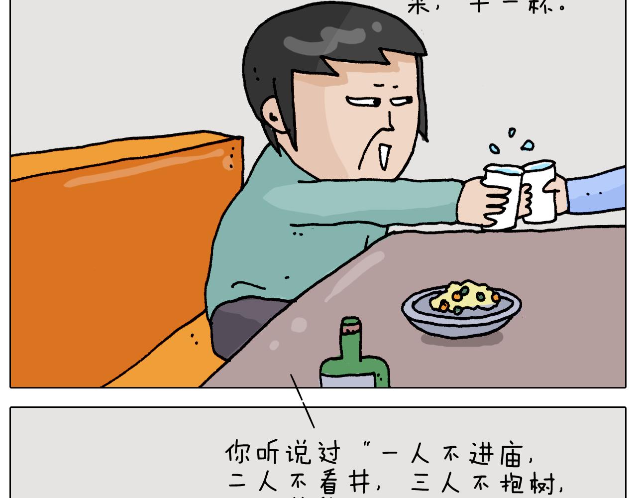 第312话 一人不进庙(1/2)-第311话