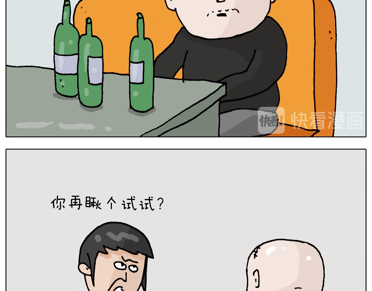 第312话 一人不进庙(1/2)-第311话