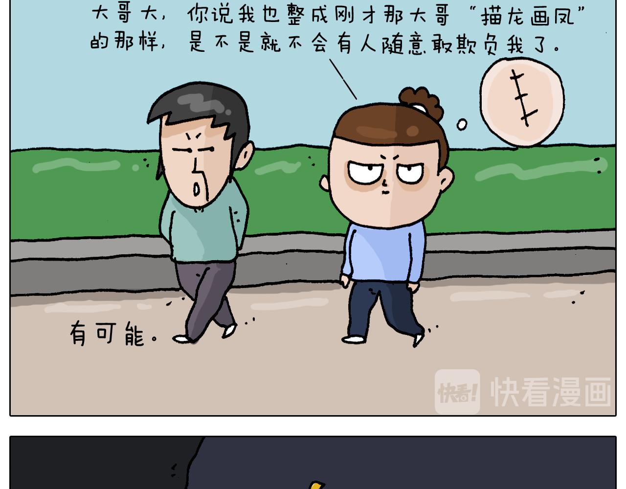 第312话 一人不进庙(1/2)-第311话