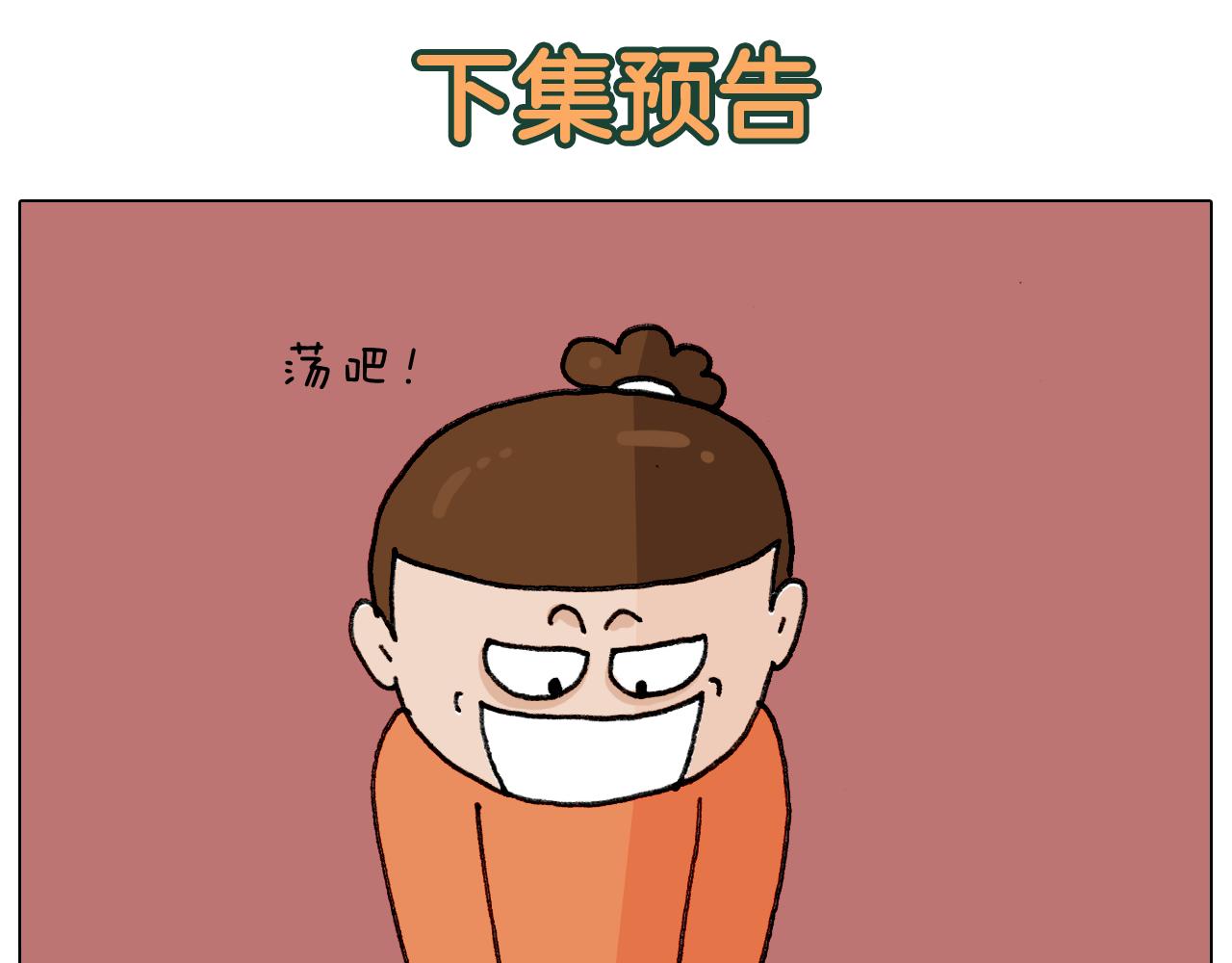 第312话 一人不进庙(1/2)-第311话