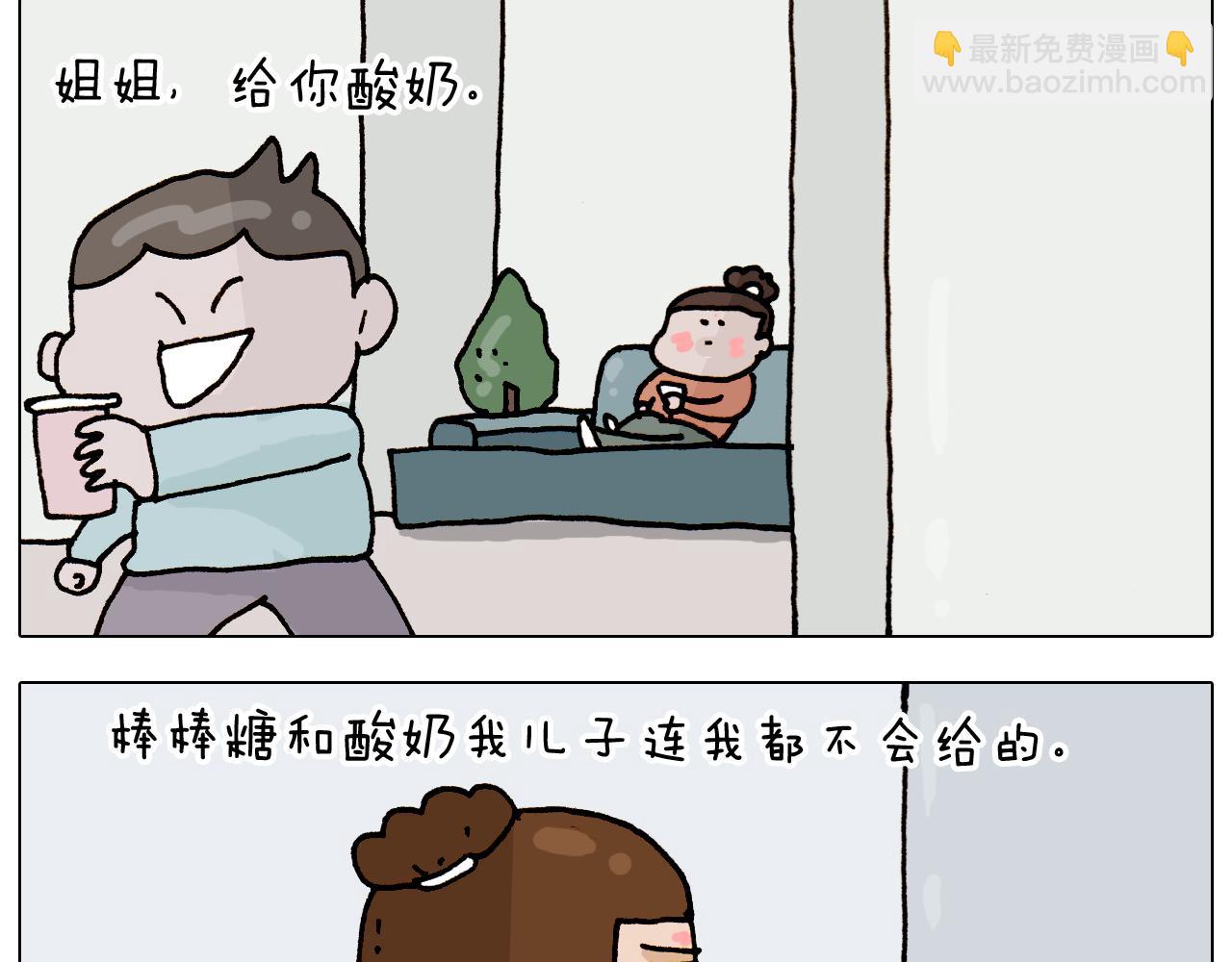 第314话 写作业的好方法(1/2)-第313话
