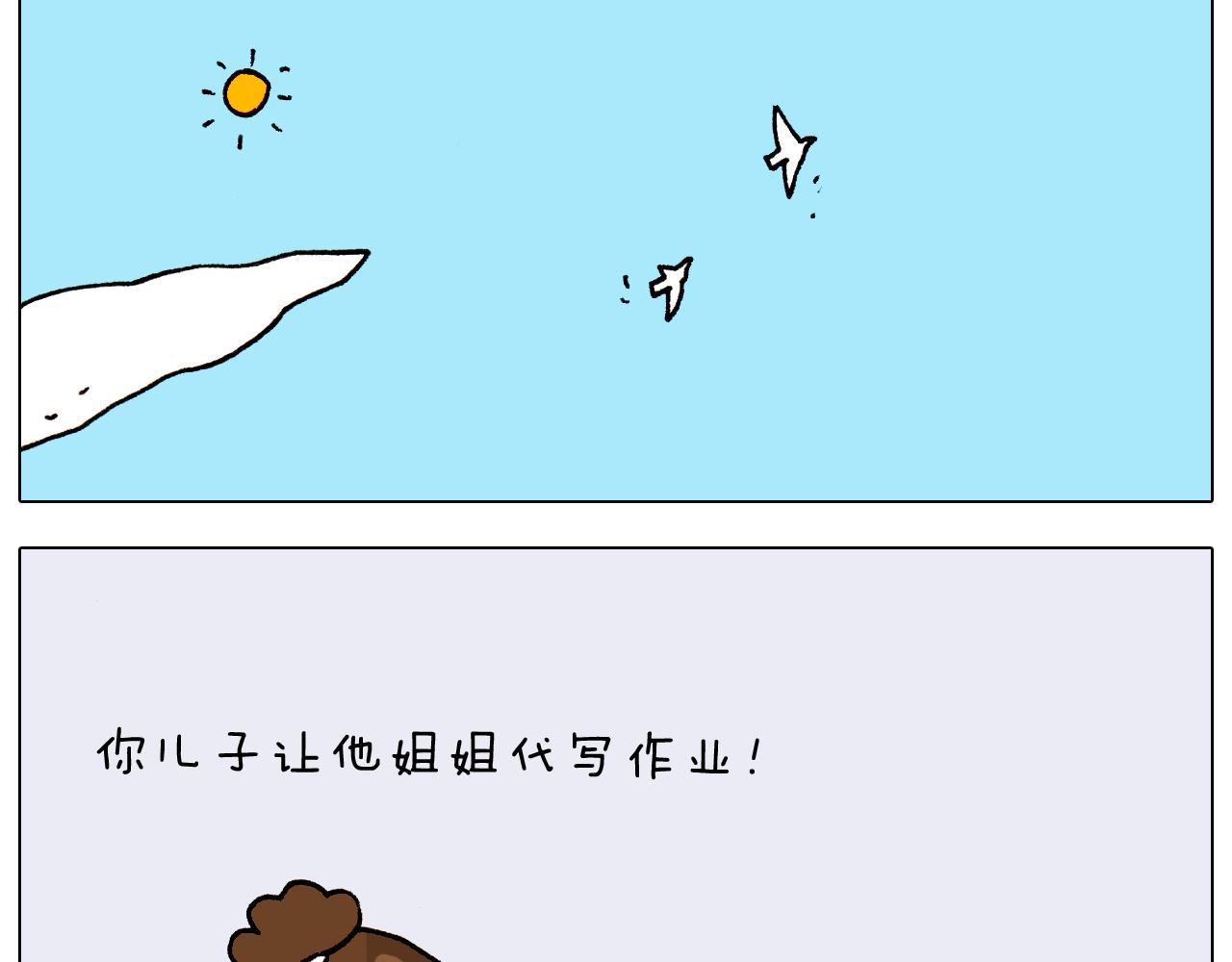 第314话 写作业的好方法(1/2)-第313话