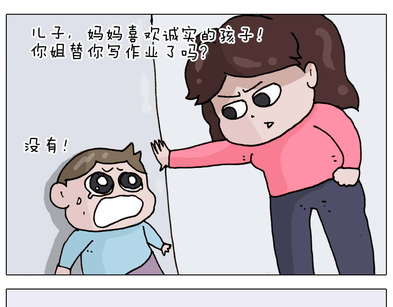 第314话 写作业的好方法(1/2)-第313话