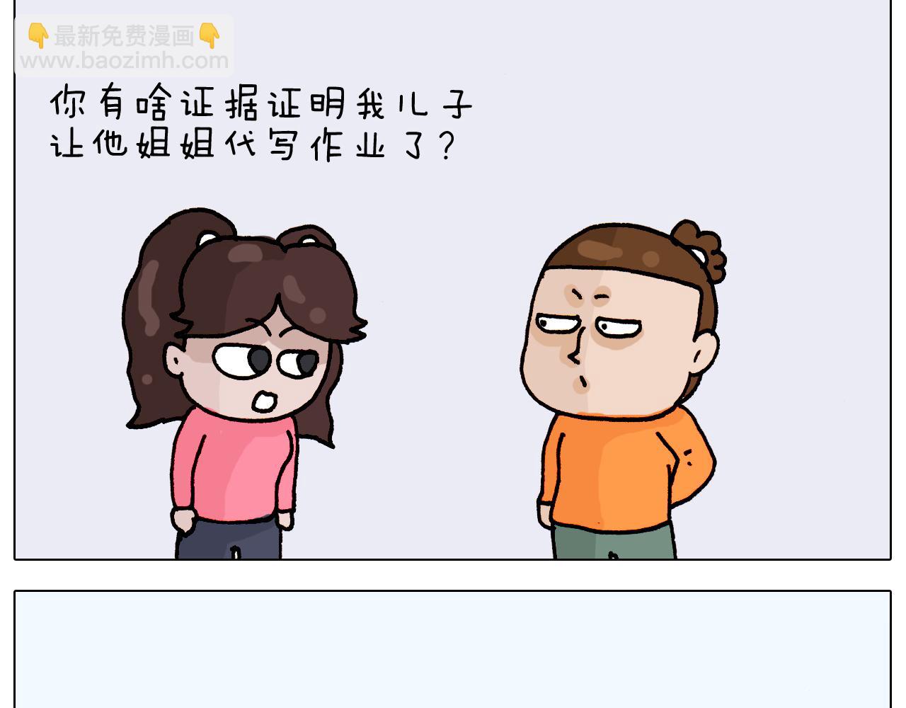 第314话 写作业的好方法(1/2)-第313话