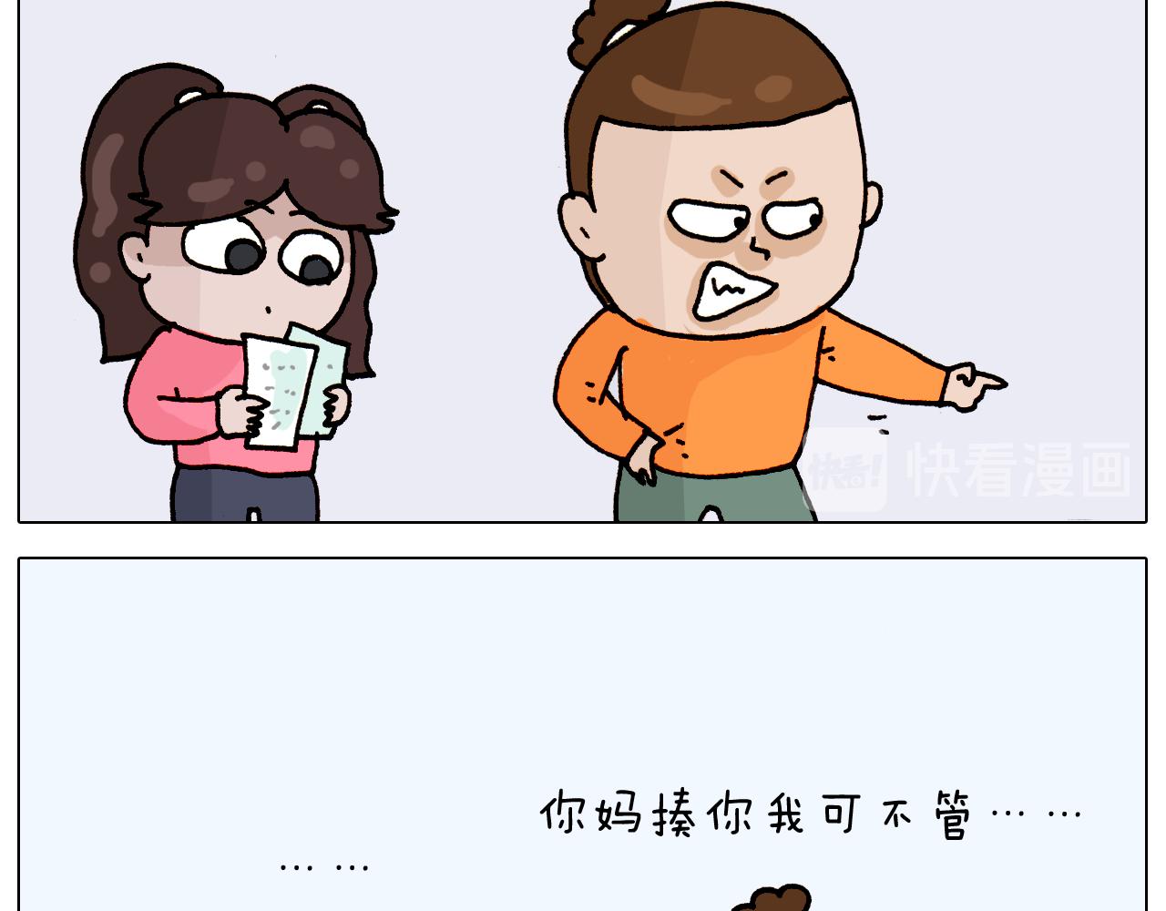 第314话 写作业的好方法(1/2)-第313话