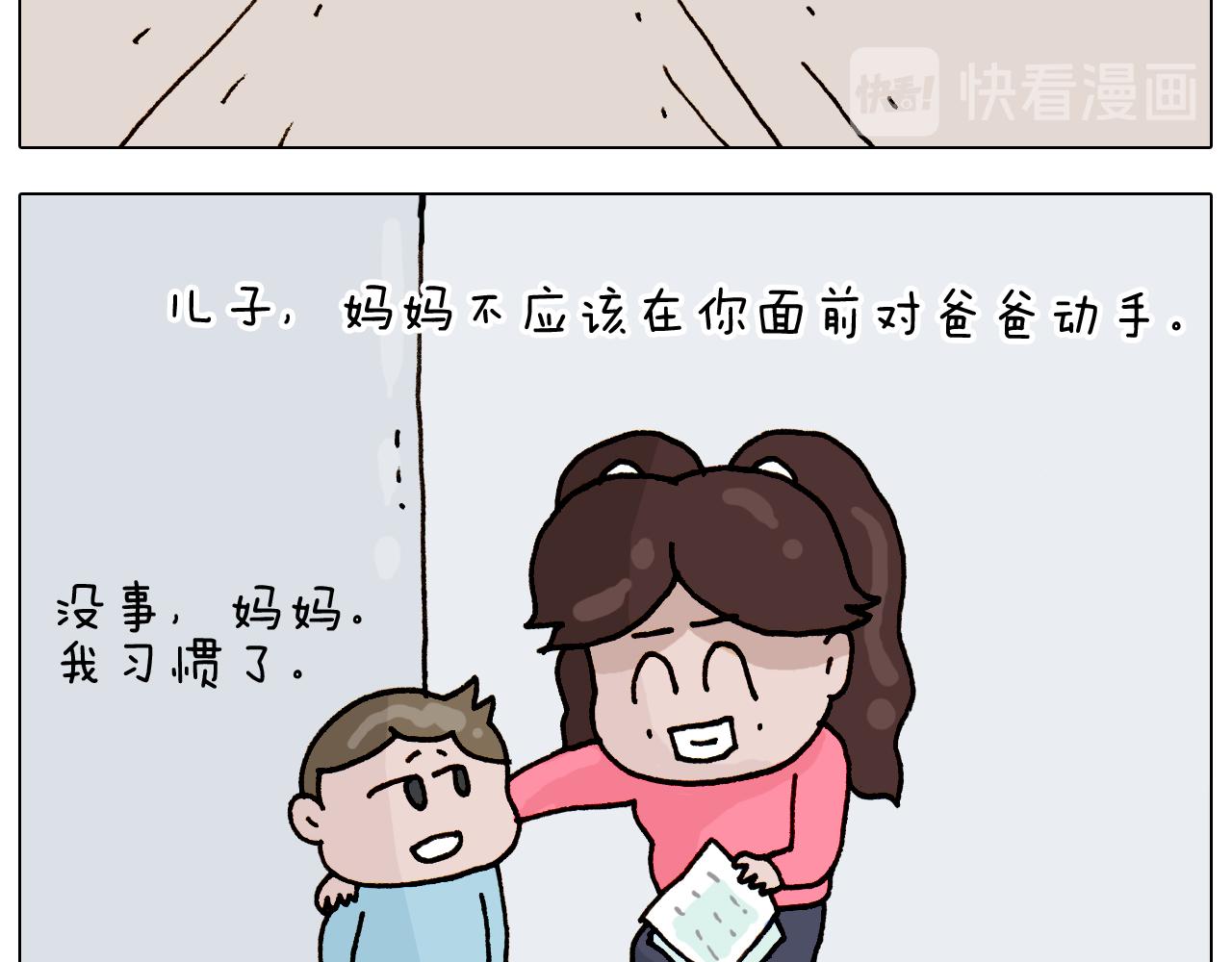 第314话 写作业的好方法(1/2)-第313话