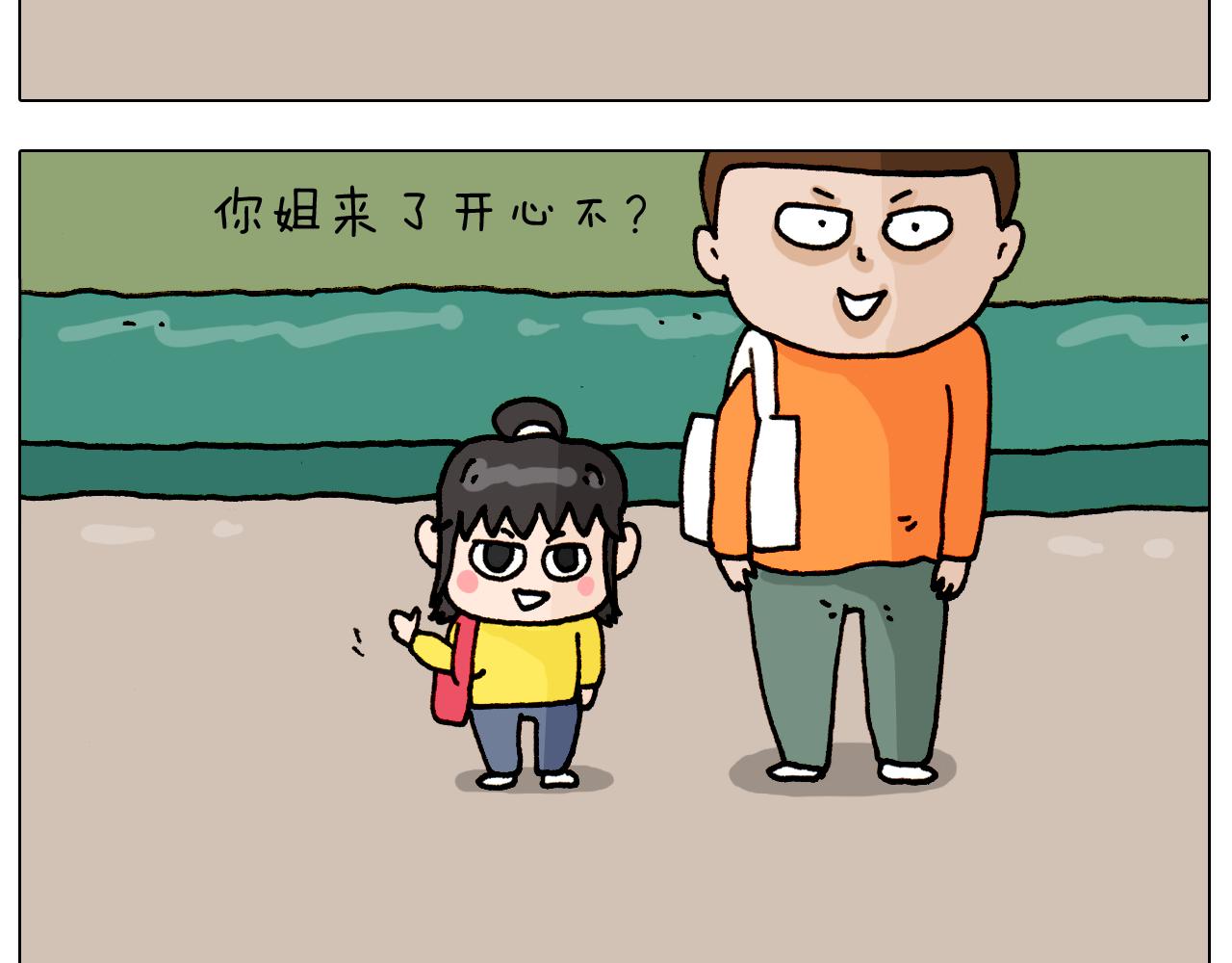 第314话 写作业的好方法(1/2)-第313话