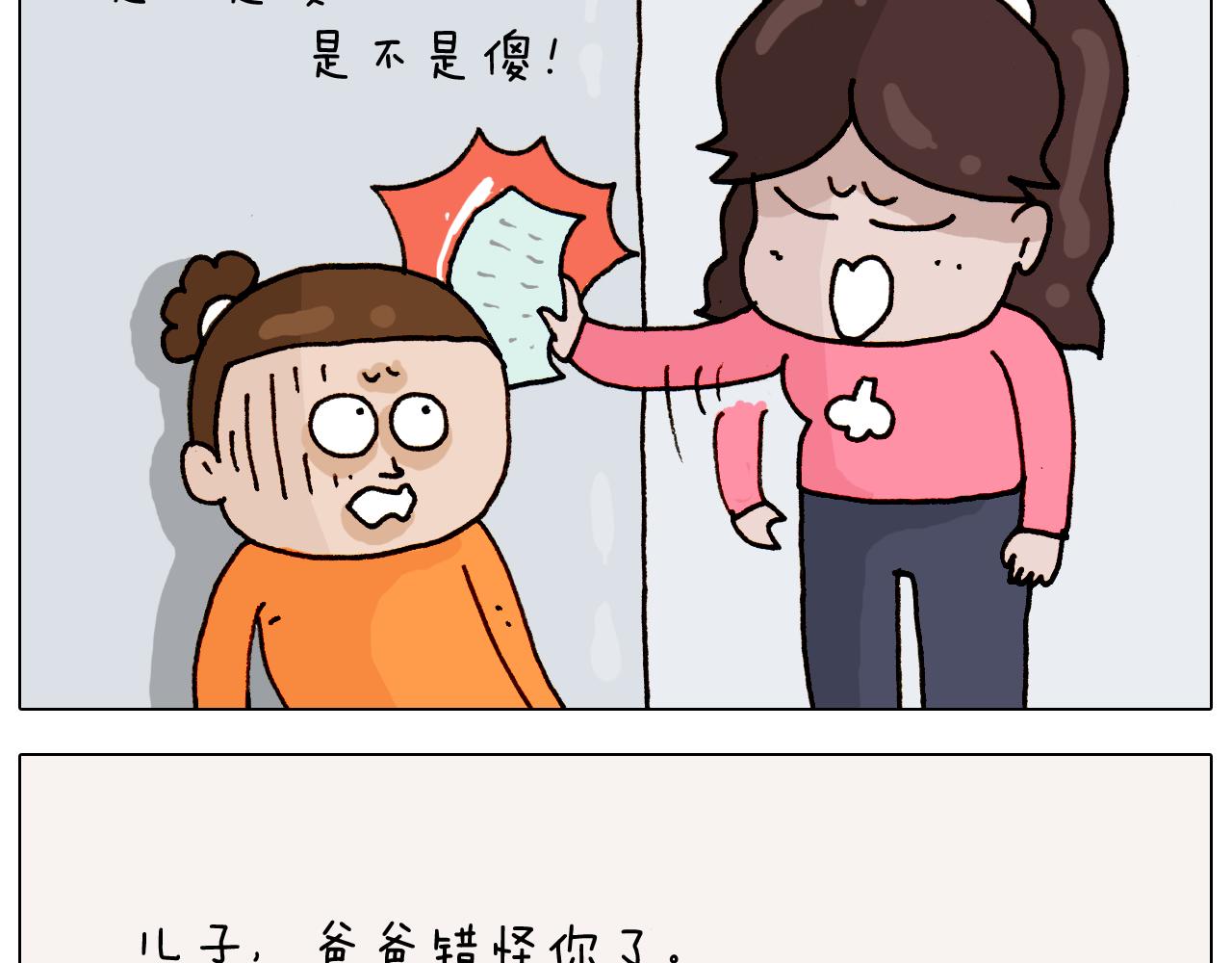 第314话 写作业的好方法(1/2)-第313话