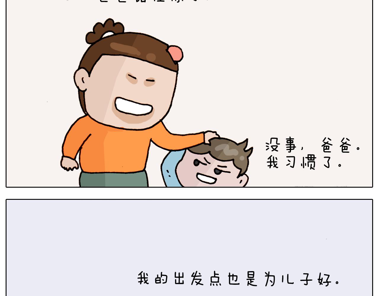 第314话 写作业的好方法(1/2)-第313话