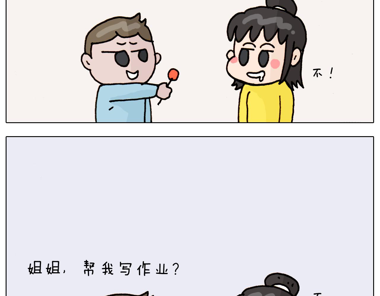 第314话 写作业的好方法(1/2)-第313话