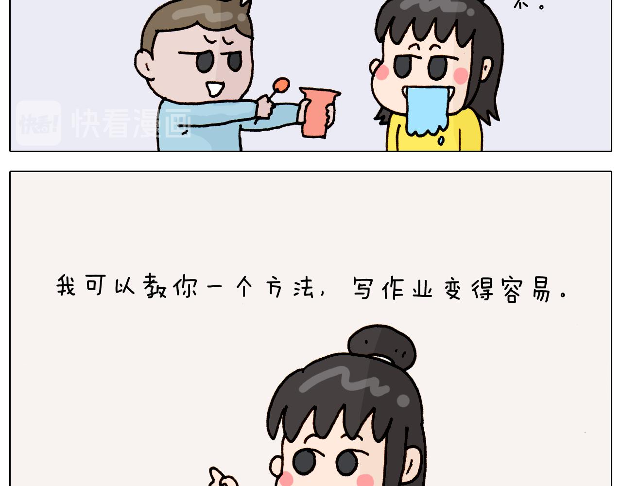 第314话 写作业的好方法(1/2)-第313话