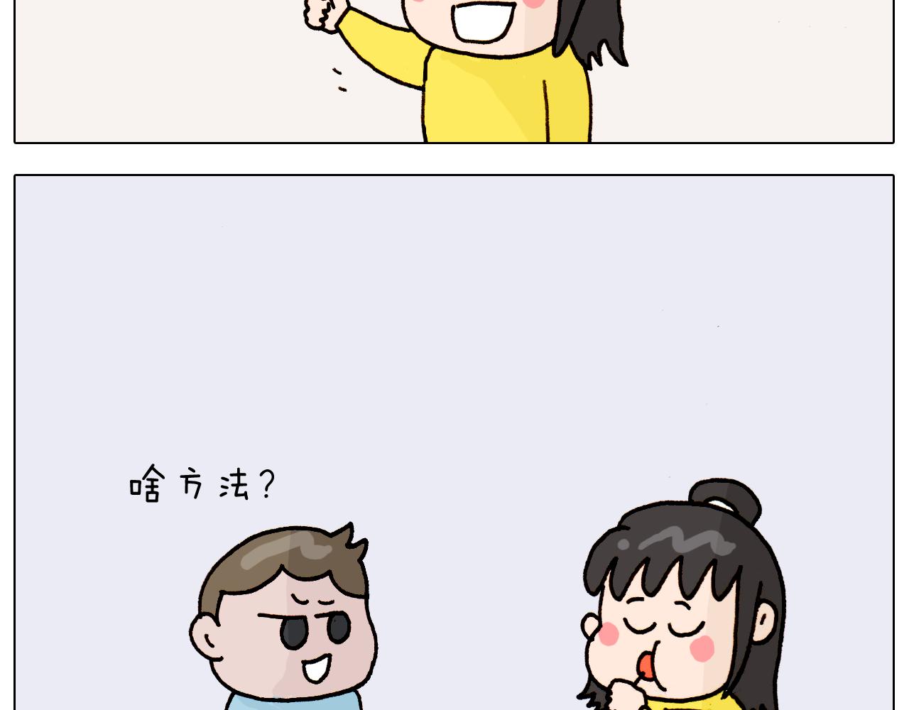 第314话 写作业的好方法(1/2)-第313话