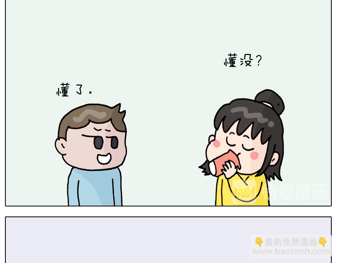 第314话 写作业的好方法(1/2)-第313话