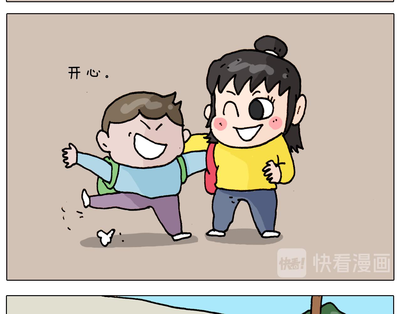 第314话 写作业的好方法(1/2)-第313话