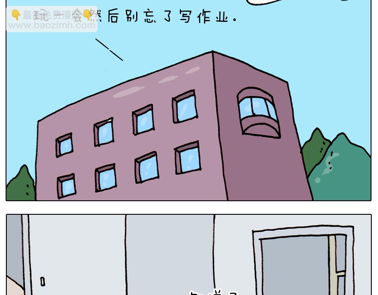第314话 写作业的好方法(1/2)-第313话