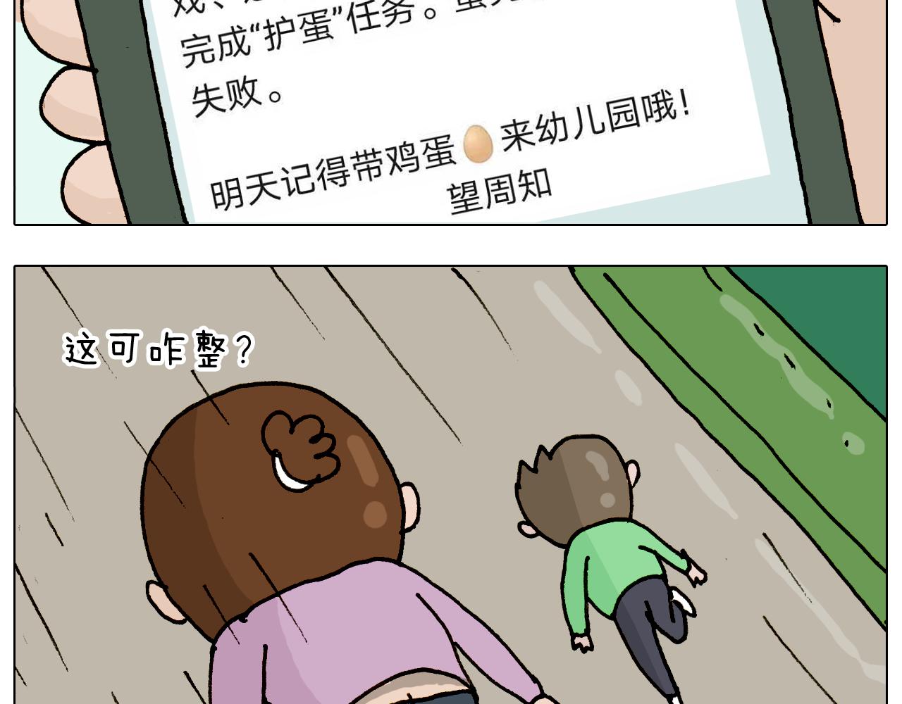 第316话 护蛋行动(1/2)-第315话