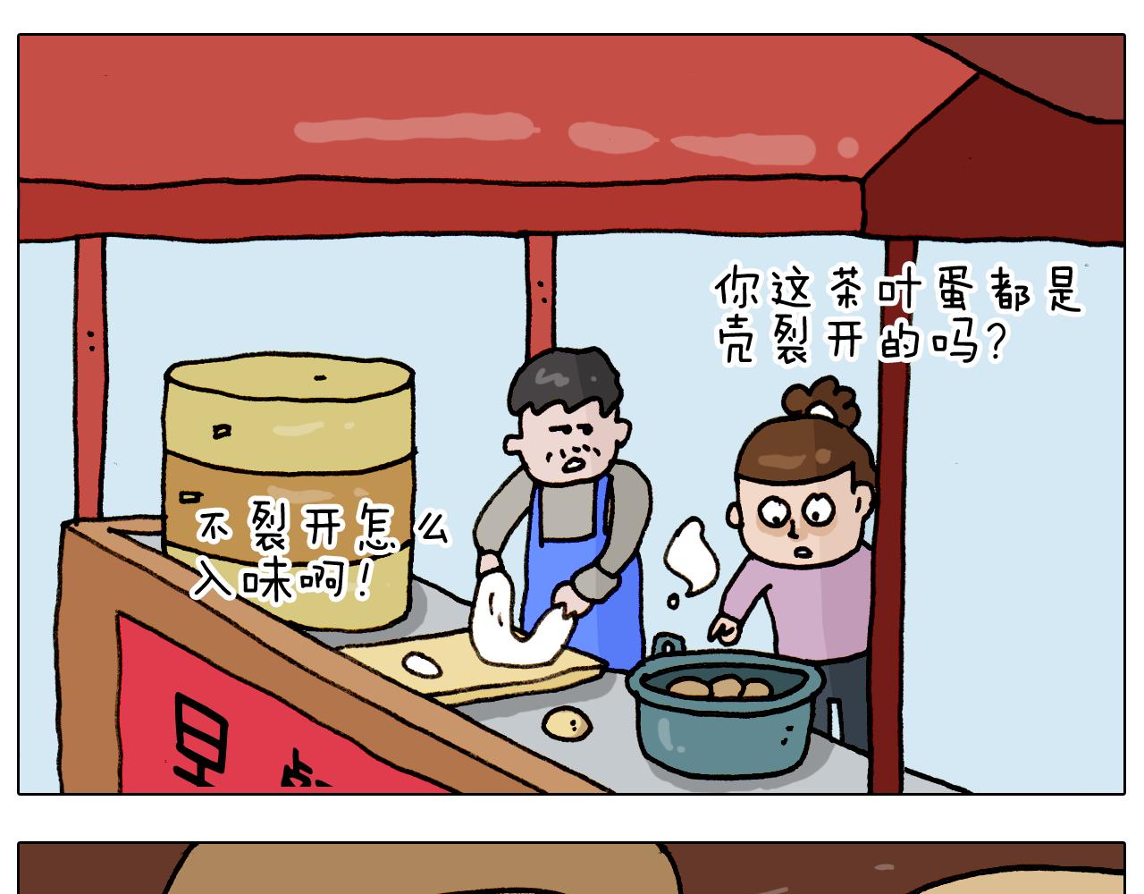 第316话 护蛋行动(1/2)-第315话