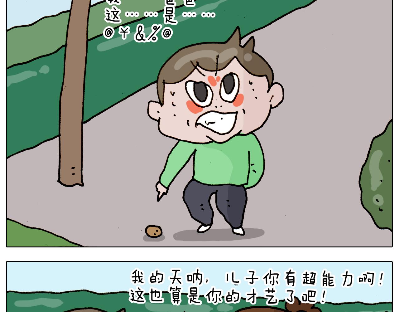 第316话 护蛋行动(1/2)-第315话