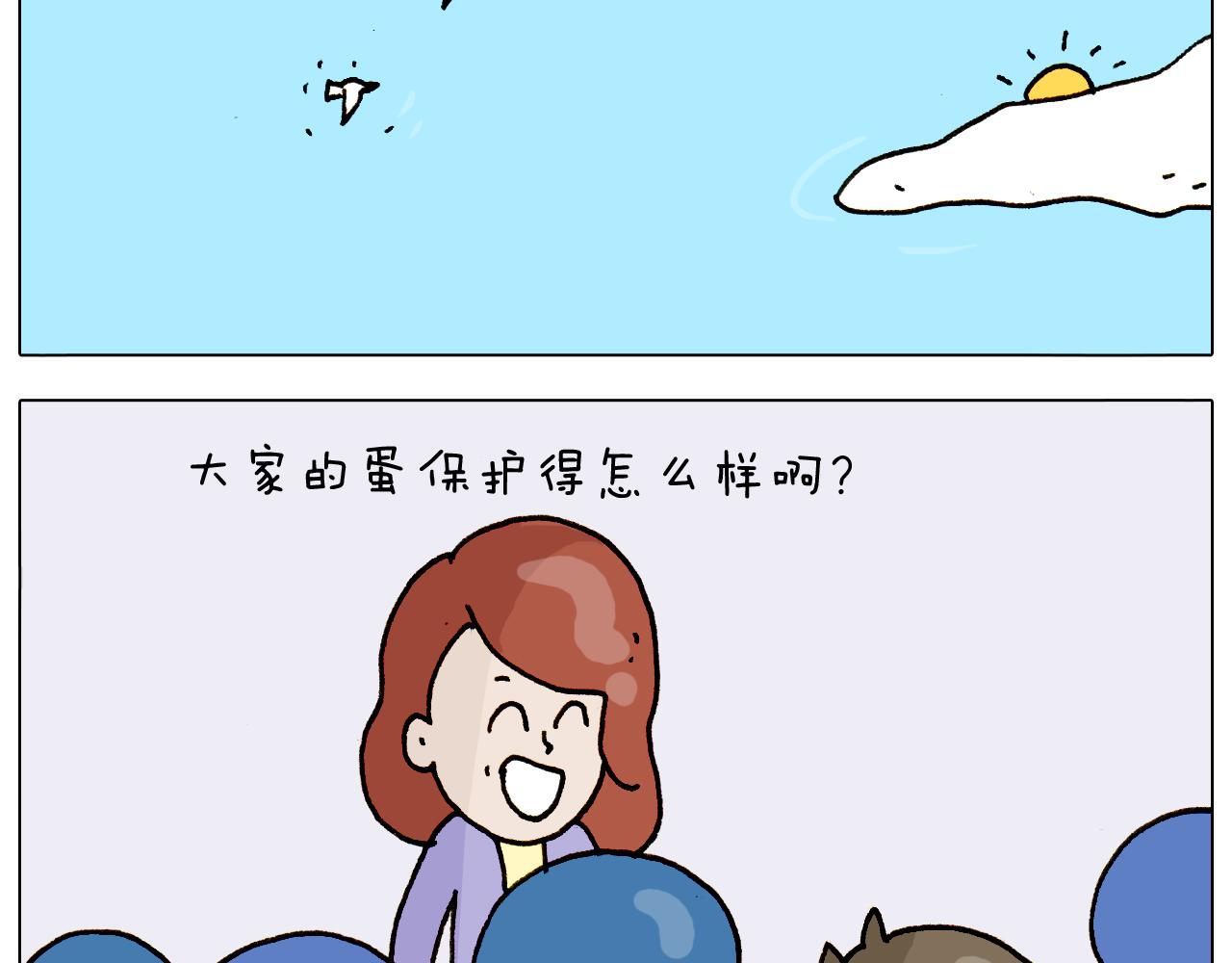 第316话 护蛋行动(1/2)-第315话