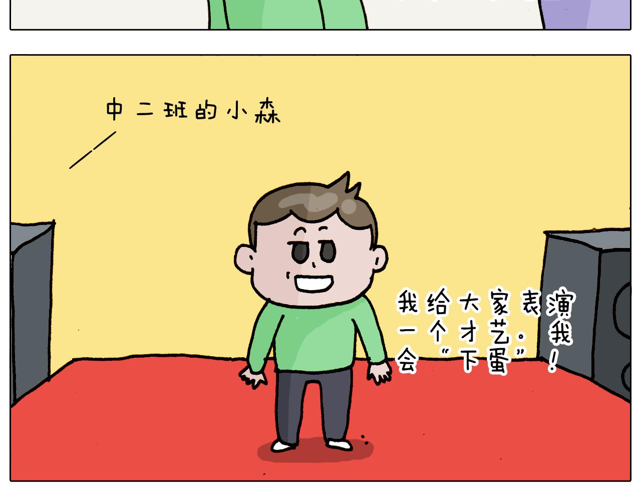 第316话 护蛋行动(1/2)-第315话