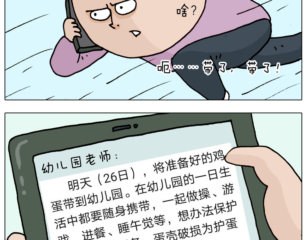 第316话 护蛋行动(1/2)-第315话