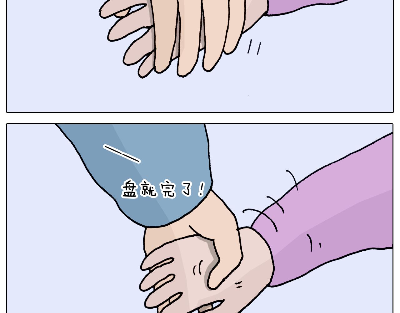 第318话 油腻的中年(1/2)-第317话