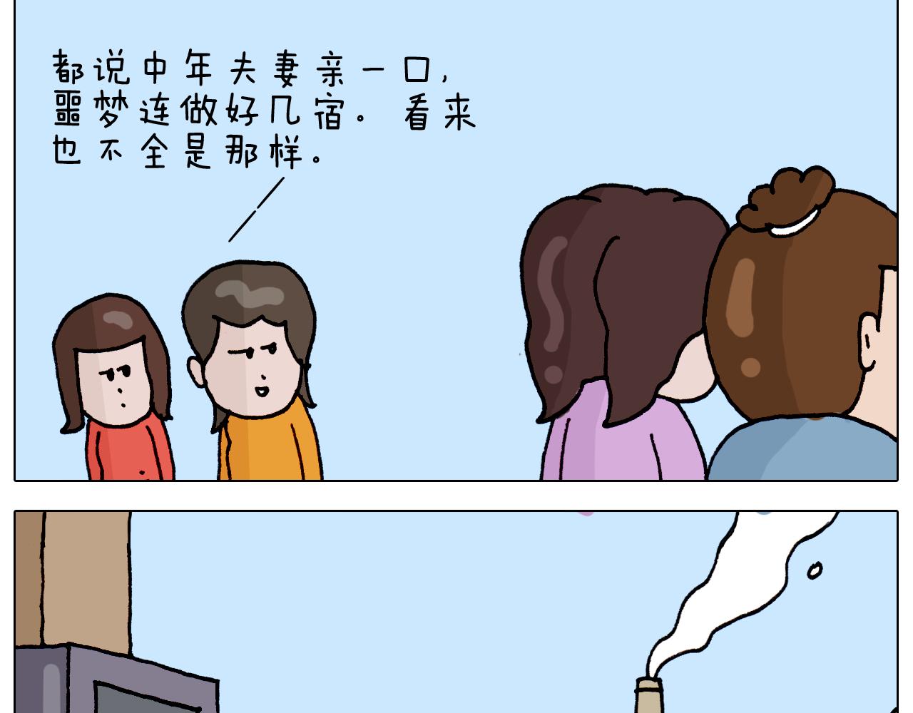 第318话 油腻的中年(1/2)-第317话