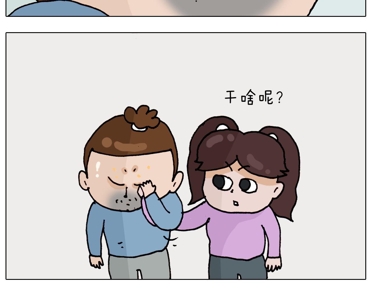 第318话 油腻的中年(1/2)-第317话