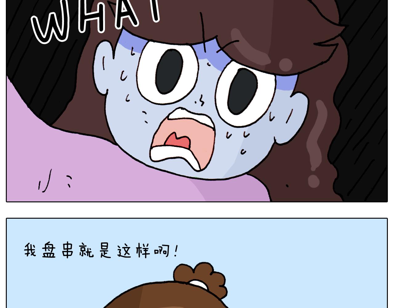 第318话 油腻的中年(1/2)-第317话