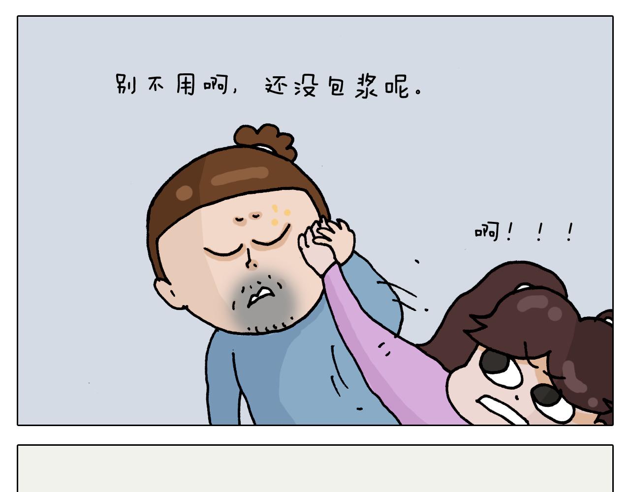 第318话 油腻的中年(1/2)-第317话