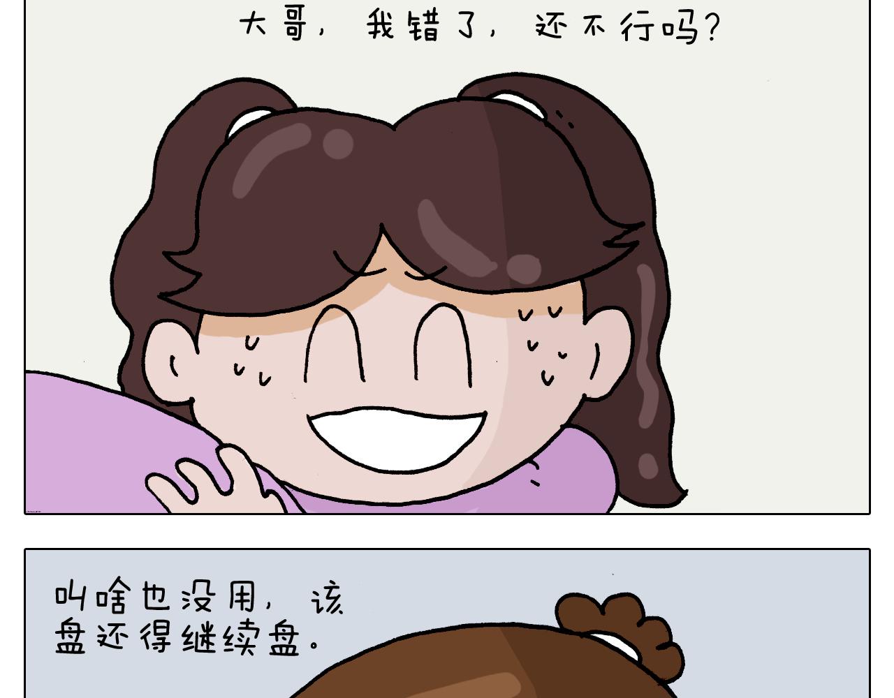 第318话 油腻的中年(1/2)-第317话