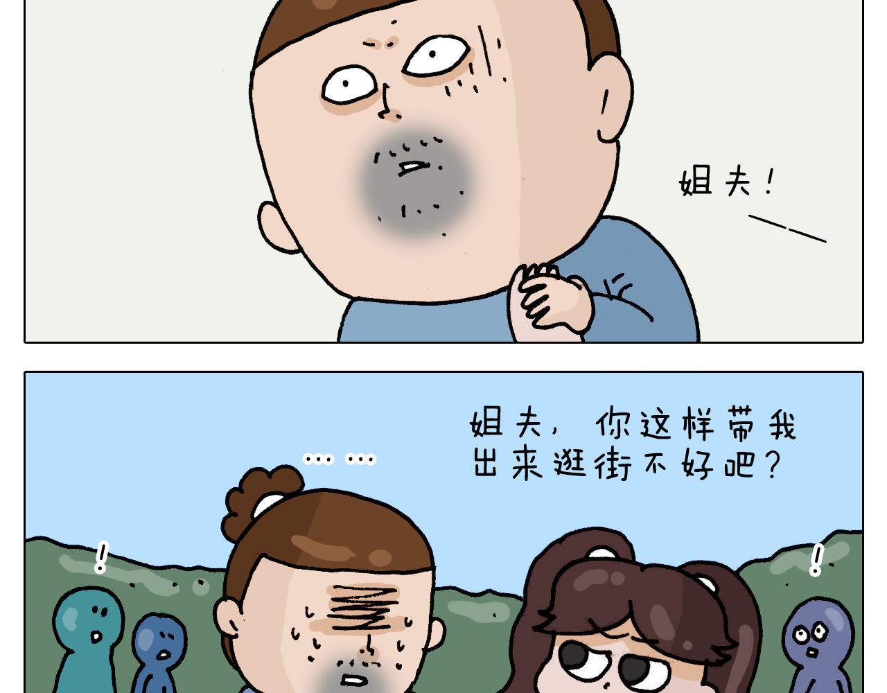 第318话 油腻的中年(1/2)-第317话