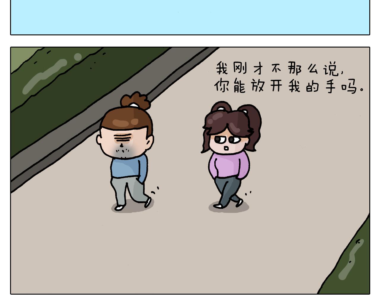 第318话 油腻的中年(1/2)-第317话