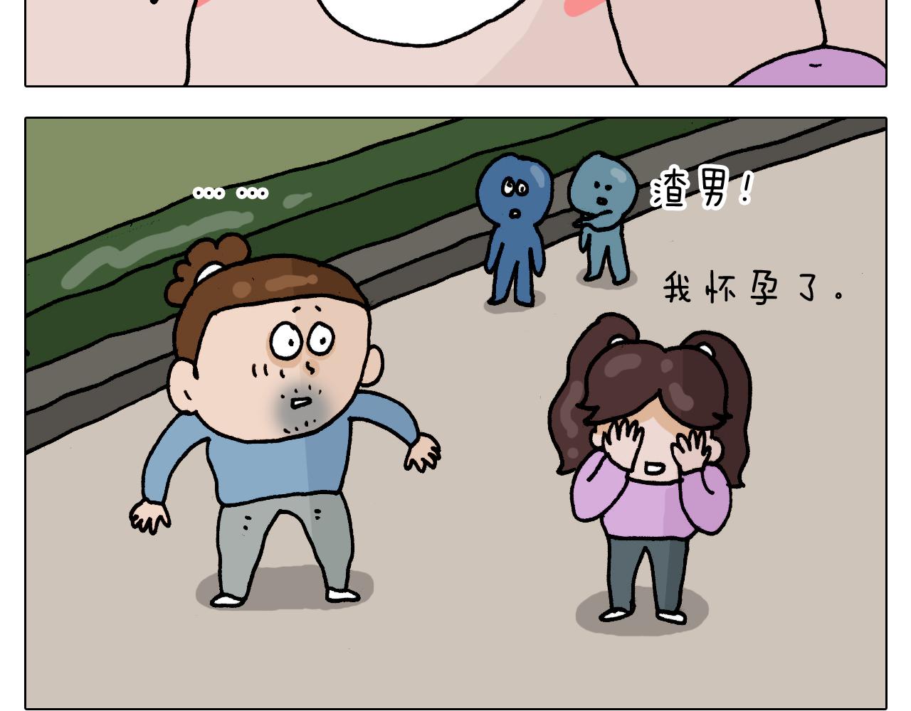 第318话 油腻的中年(1/2)-第317话