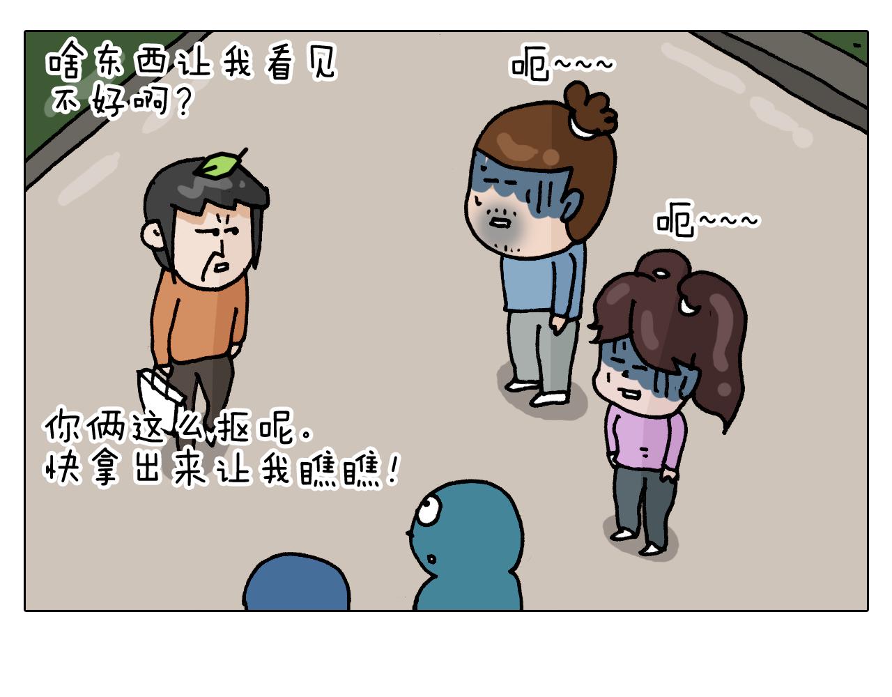 第318话 油腻的中年(1/2)-第317话