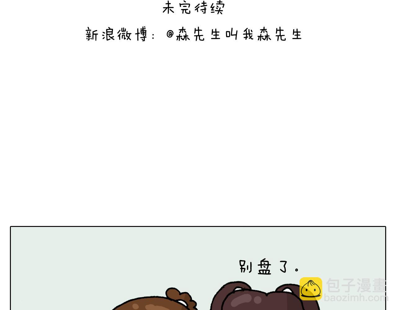 第318话 油腻的中年(1/2)-第317话