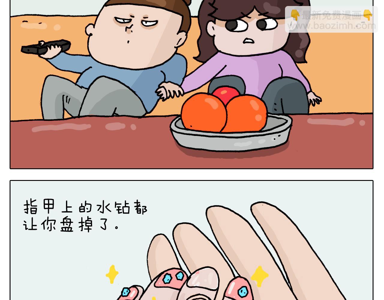第318话 油腻的中年(1/2)-第317话