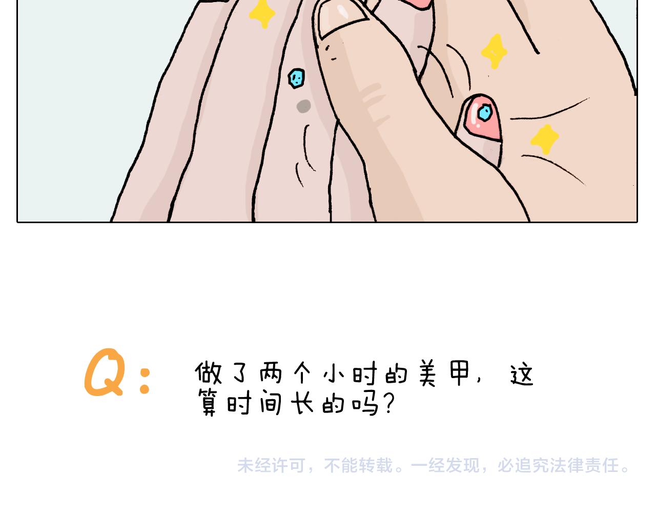 第318话 油腻的中年(1/2)-第317话