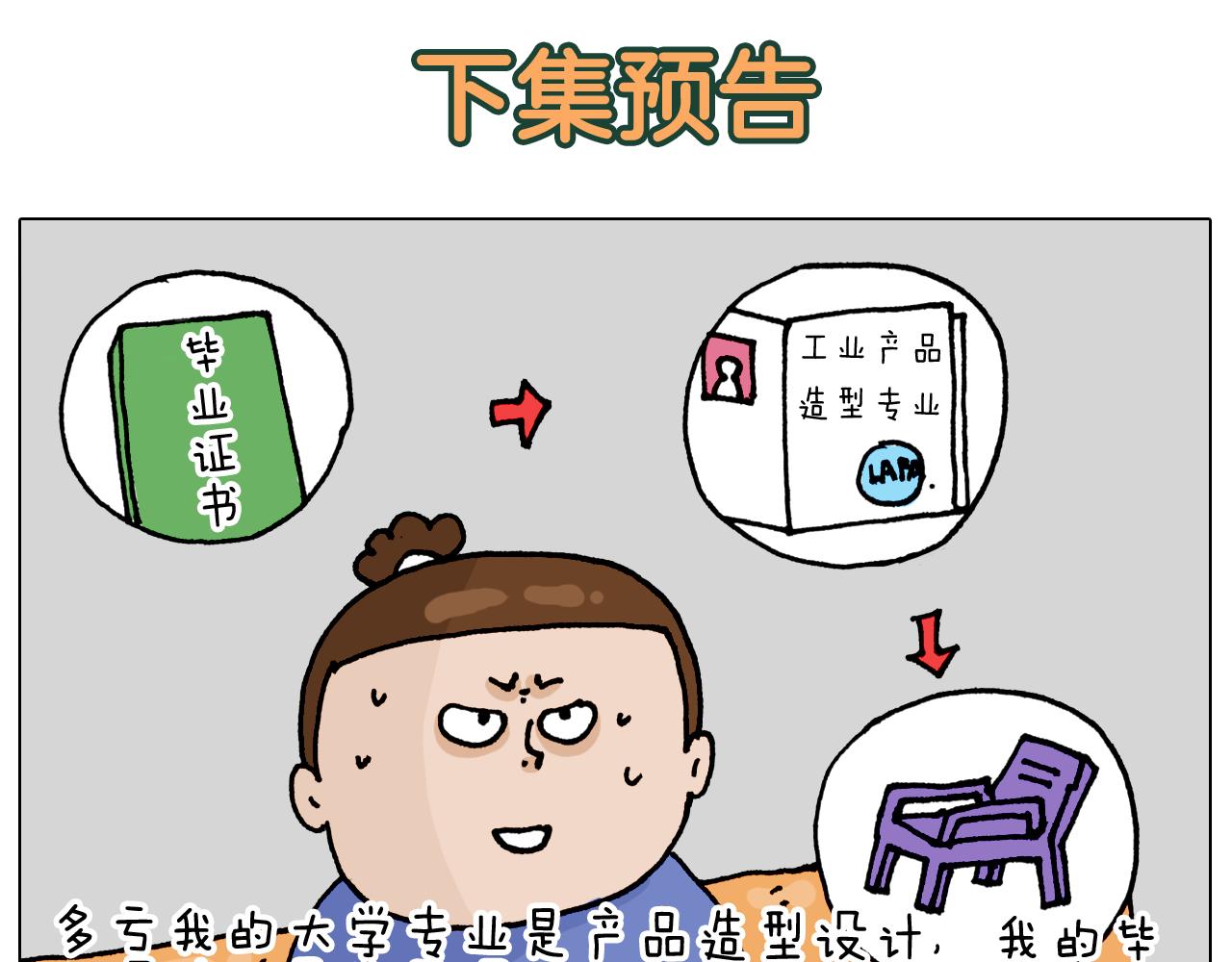 第318话 油腻的中年(1/2)-第317话