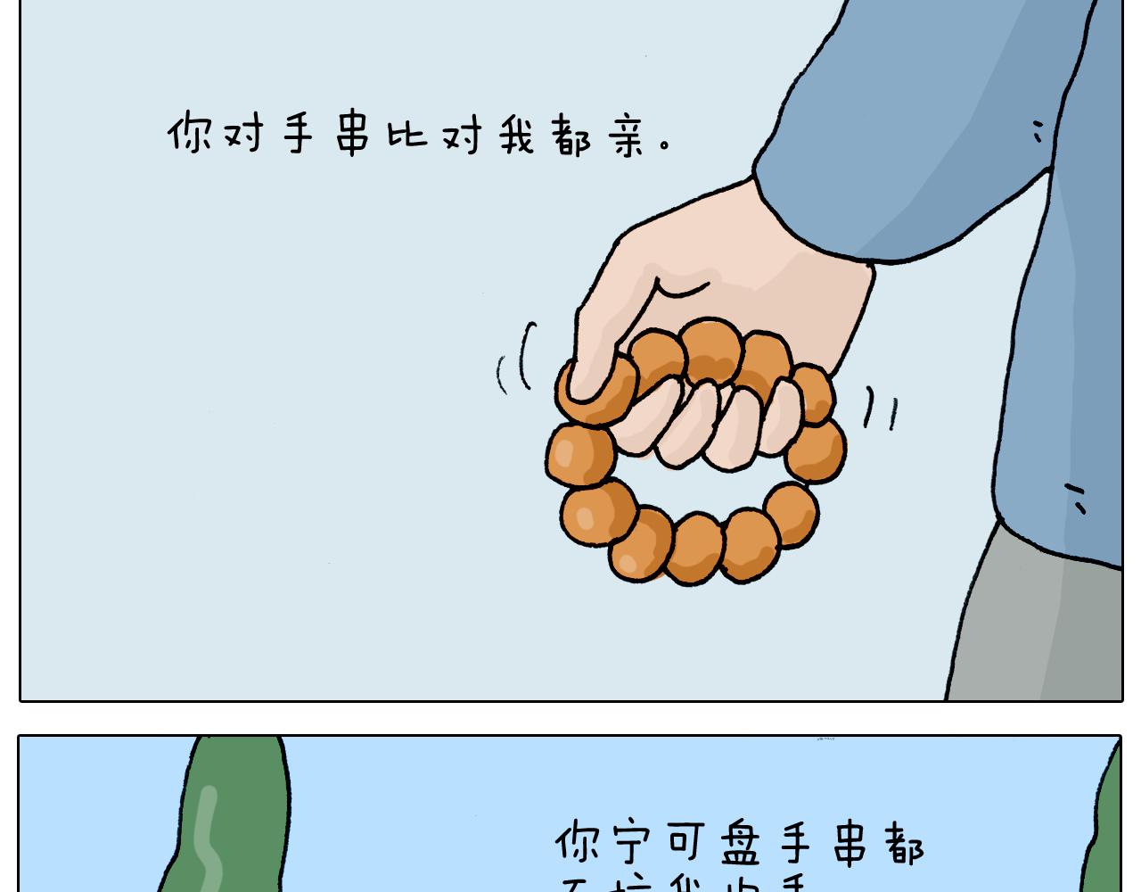 第318话 油腻的中年(1/2)-第317话