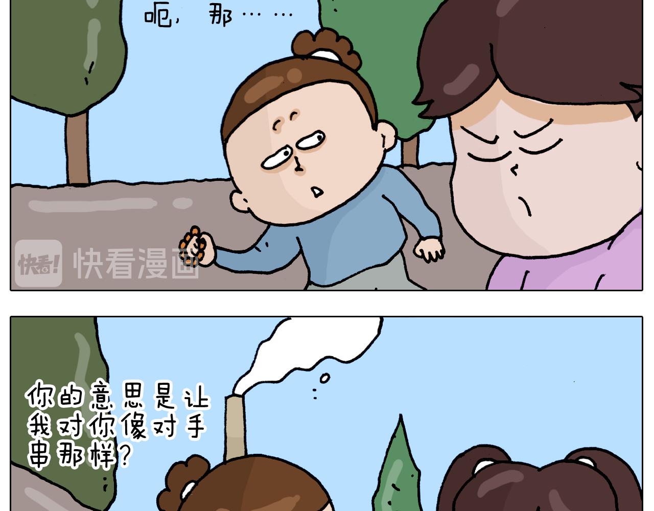 第318话 油腻的中年(1/2)-第317话