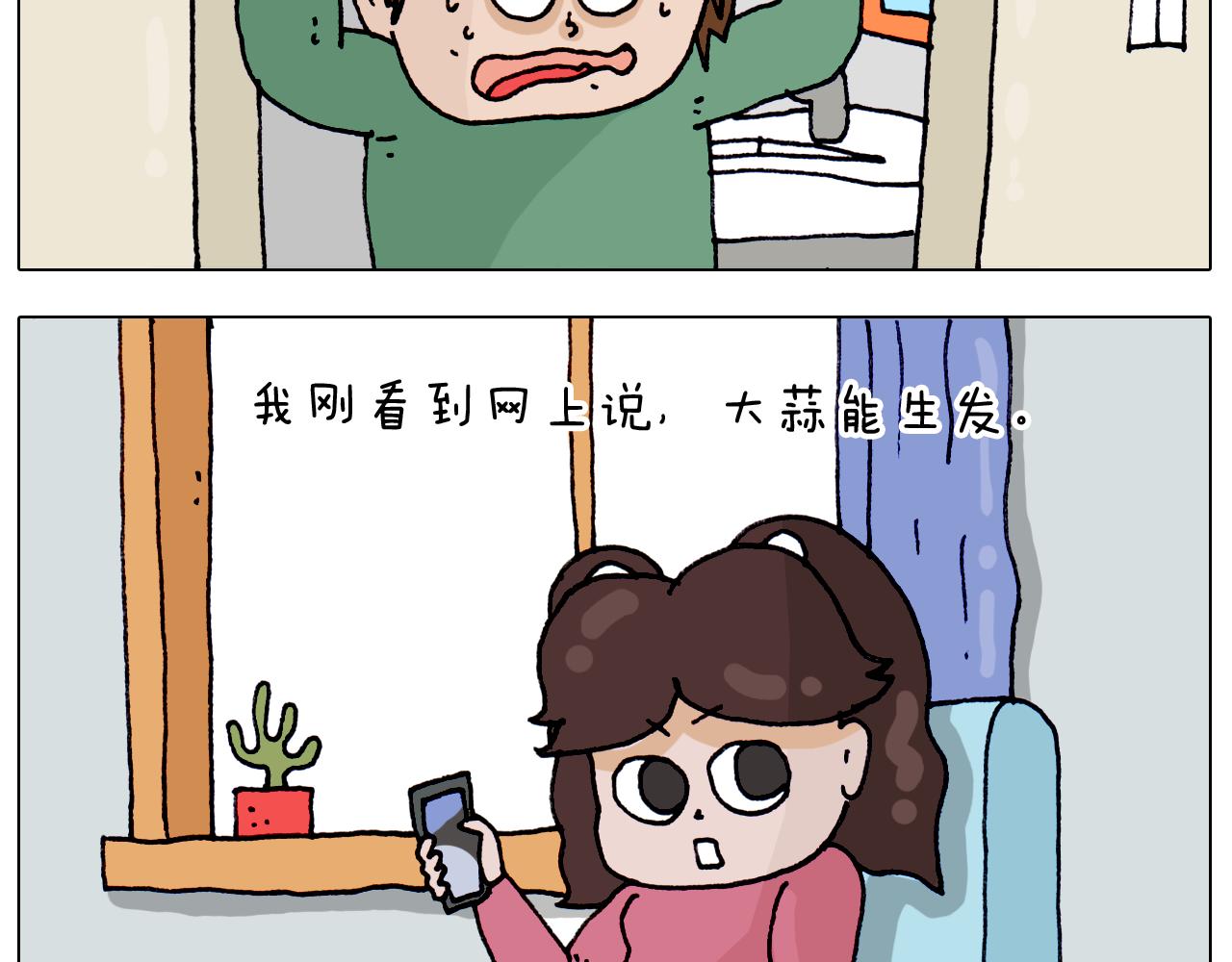 第320话 头顶的烦恼(1/2)-第319话