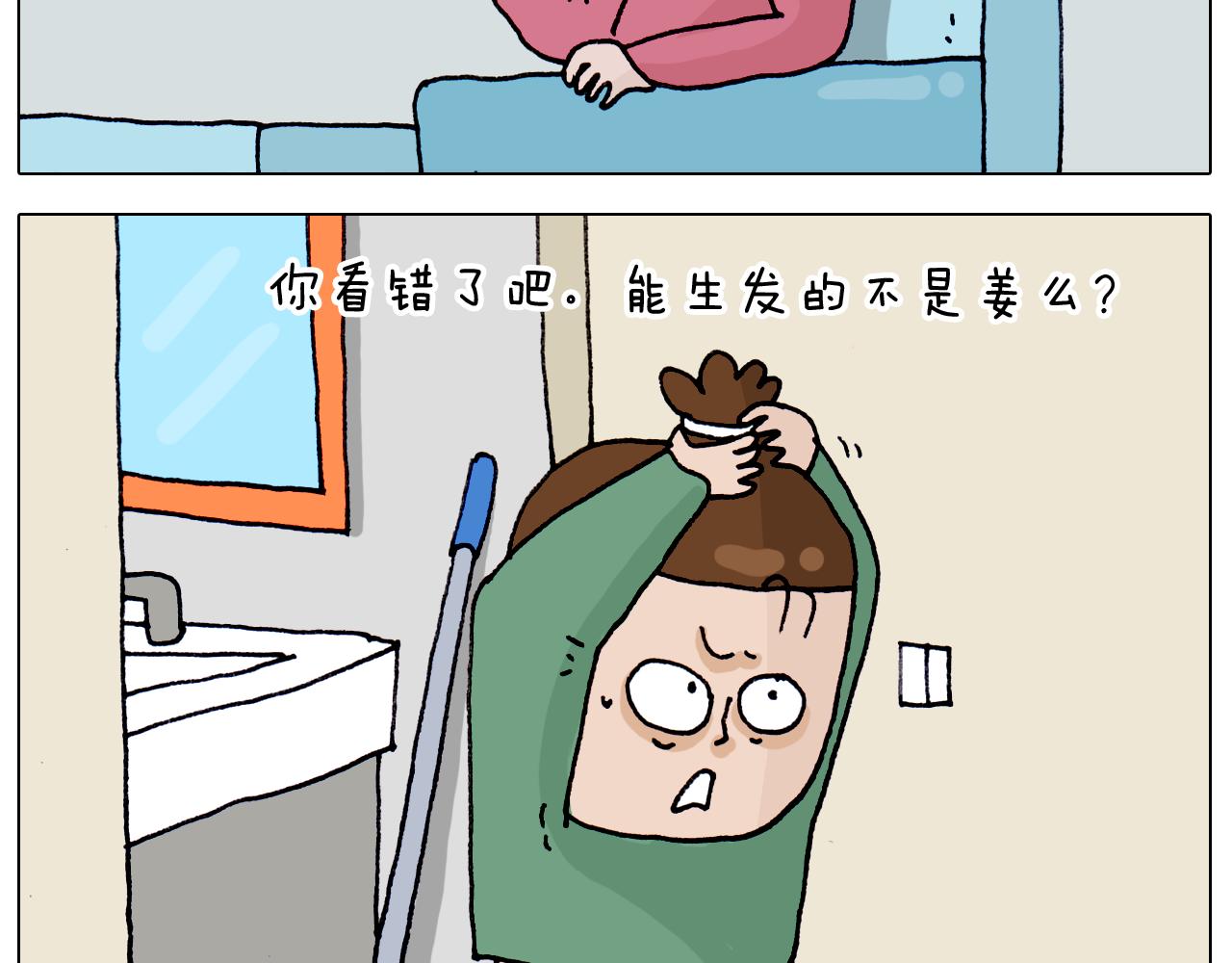 第320话 头顶的烦恼(1/2)-第319话