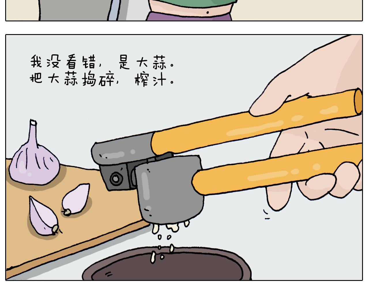 第320话 头顶的烦恼(1/2)-第319话